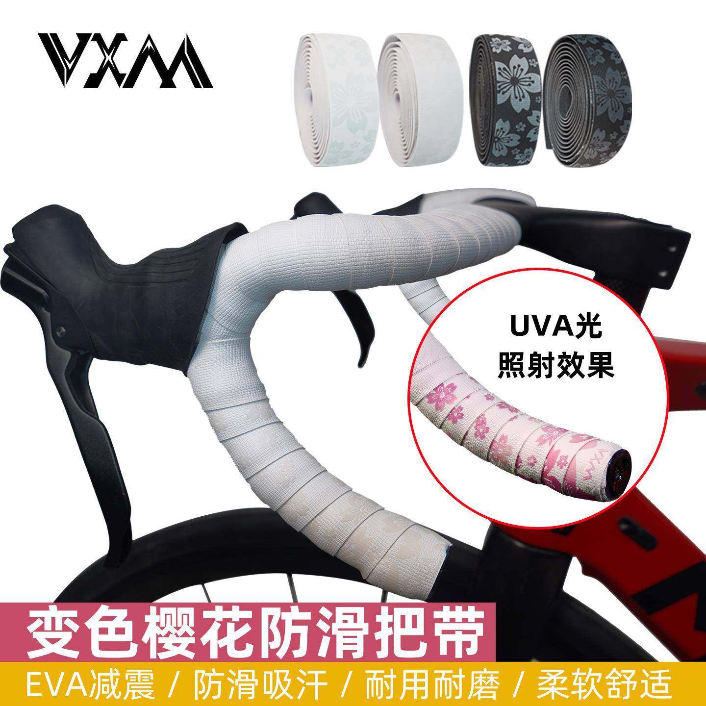 公路车把带UVA遇光变色蝶花绑带 单车防污耐脏捆扎骑行把手缠绕带