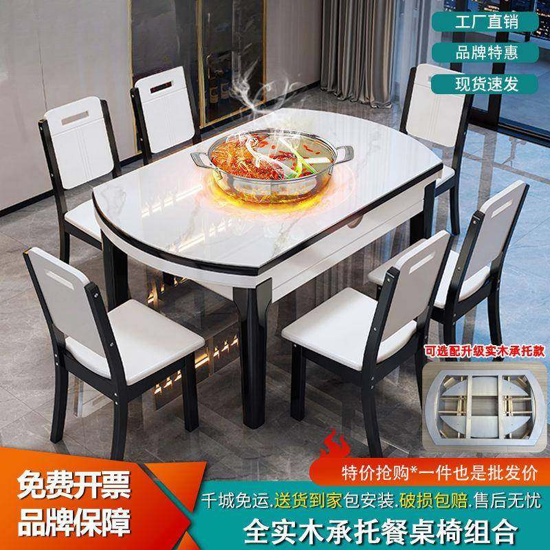 亮光岩板餐桌现代简约家用加厚岩板电磁炉餐桌可伸缩折叠吃饭桌子