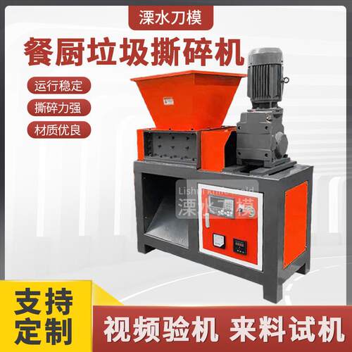 金属钢筋塑料破碎机大型小型工业撕碎机轮胎木材废铁撕碎机厂家