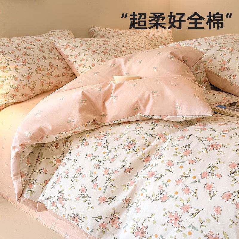 全棉四件套纯棉2025新款碎花床单被套床笠床上三件套床品套件