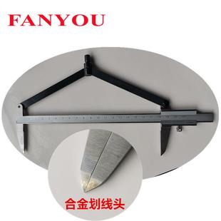 凡莜 不锈钢带合金头划线卡尺 平行划线规 划线器 圆规分规间距规