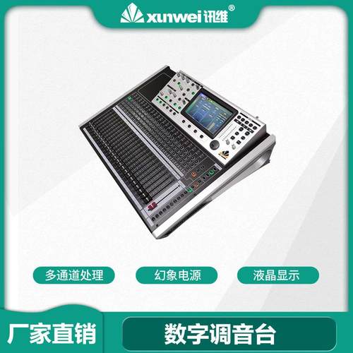 调音台8路带功放一体机专业4 16路编组效果器厂家大功率混音器