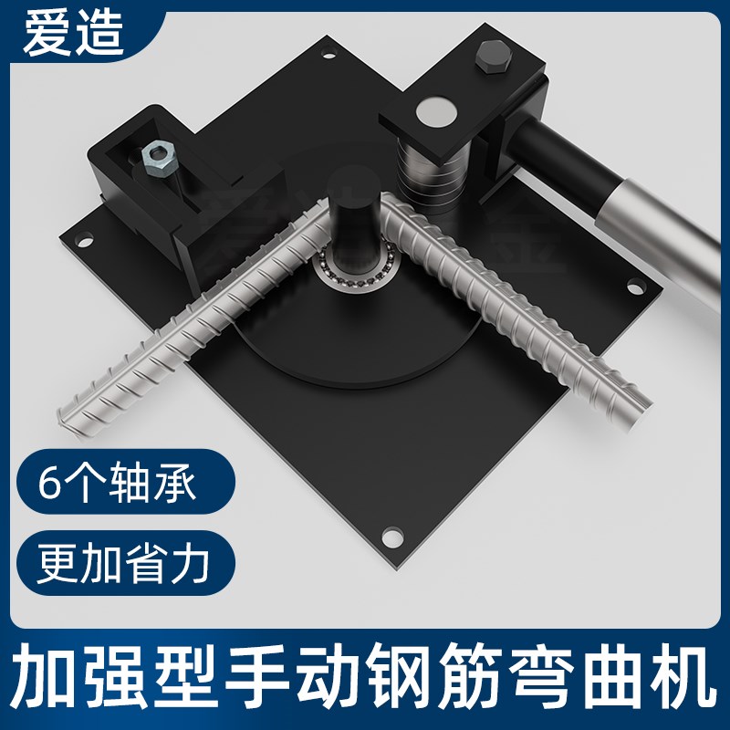 新款手动钢筋弯曲机带双轴承折弯箍D筋神器圆钢打弯不锈钢手工工