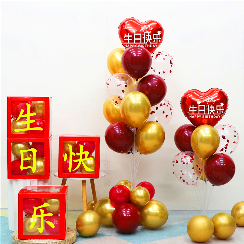 生日寿宴布置爸妈八十80大寿装饰品老人60N岁过寿盒子桌飘气球装