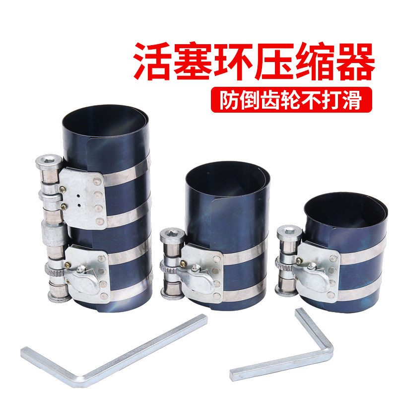 活塞环安装工具装汽车发动u机柴油机压缩器自动活塞拆装钳汽修工