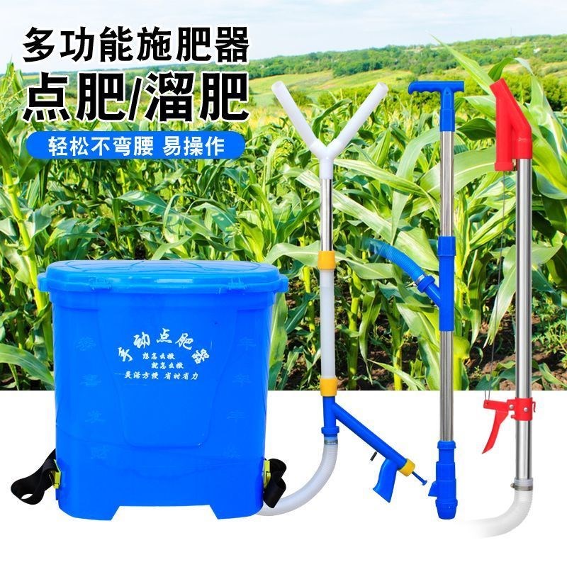 农用玉米b施肥追肥器溜肥背负式多功能地下撒肥料点肥神器下化肥
