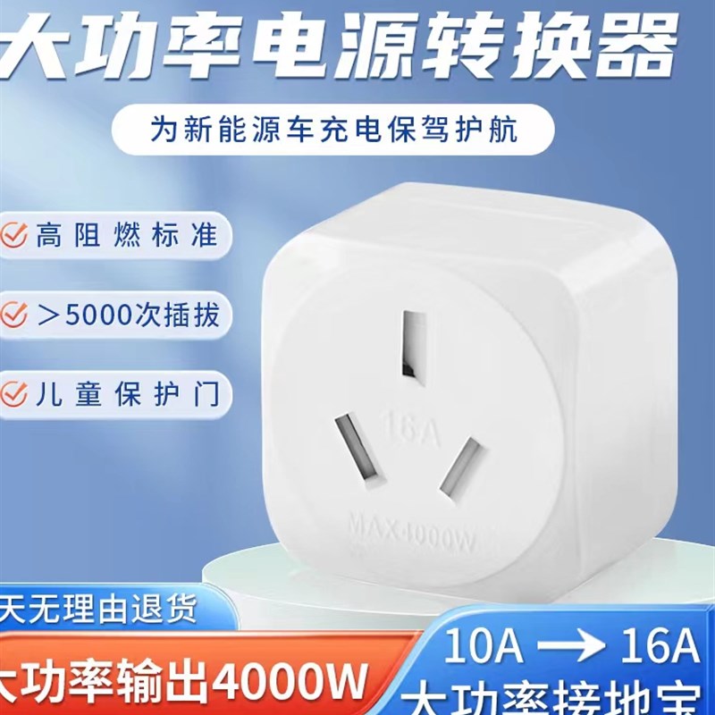 五菱宏光mini接地宝缤果t小蚂蚁接地线宝新能源汽车免接地插座通