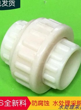 ABS工程塑料活接头 壁厚耐腐 ACBS活接头现货供应 由令由任接头