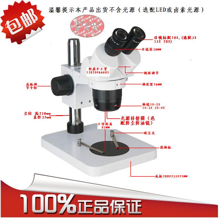 富高特双目体视显微镜ST6024B1 20X/40X变倍手机维Y修 维修检测