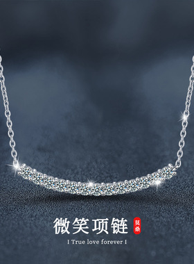 莫桑钻石925纯银微笑项链简约