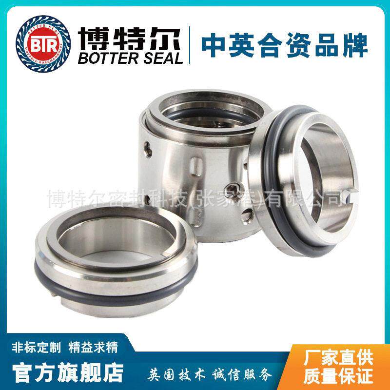 202UU机械密封双端面机械密封耐温机械密封品质保证
