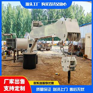 吨电动液压船用克令吊机夹板固定式起重机船吊车单臂式船尾吊