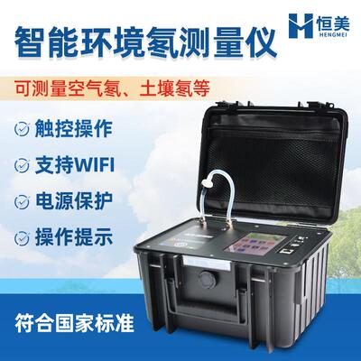 测氡仪智能环境监测氡含量测量土壤空气水α能谱氡体积活度测定仪