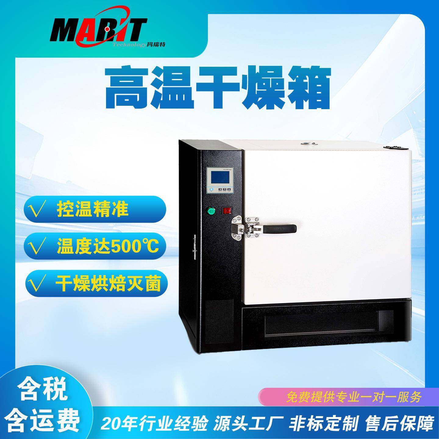 高温热风循环烘箱500度高温工业烤箱固化热处理铁氟龙高温烤箱,工业油品/胶粘/化学/实验室用品,其他实验室设备,淘宝优惠券,粉丝福利购,淘宝优惠卷