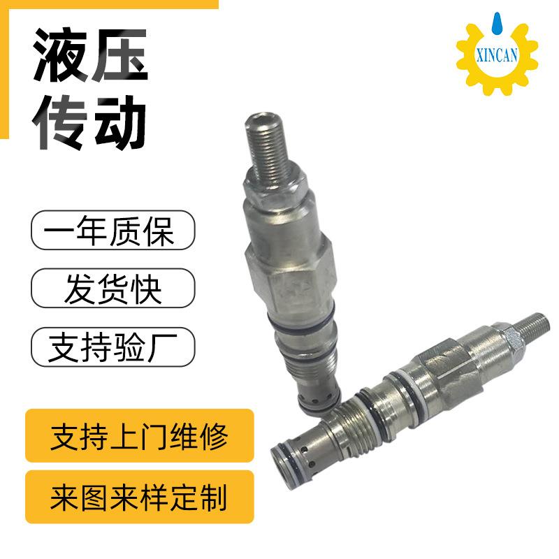 PBBB-LWN液压螺纹插装阀先导式减压液压阀反平衡阀太阳阀