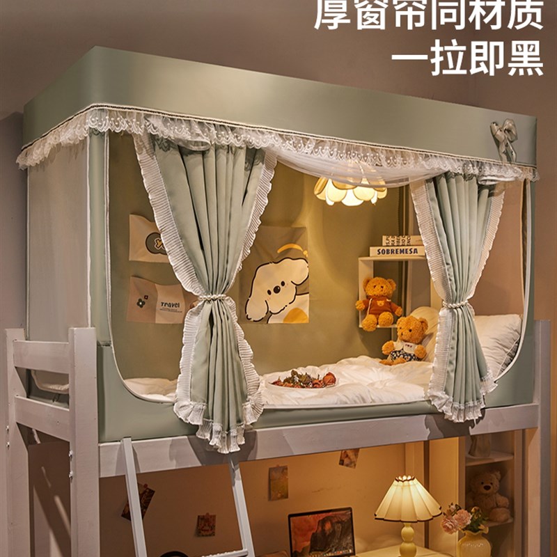 公主风强遮光棉麻床帘全包一体z式学生宿舍蚊帐上铺寝室免安装窗