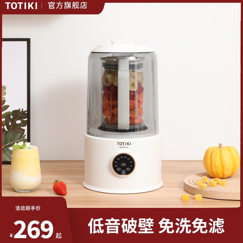 拓几破壁机家用全自动米糊机料理机非静音榨汁豆浆机V免手洗3一5