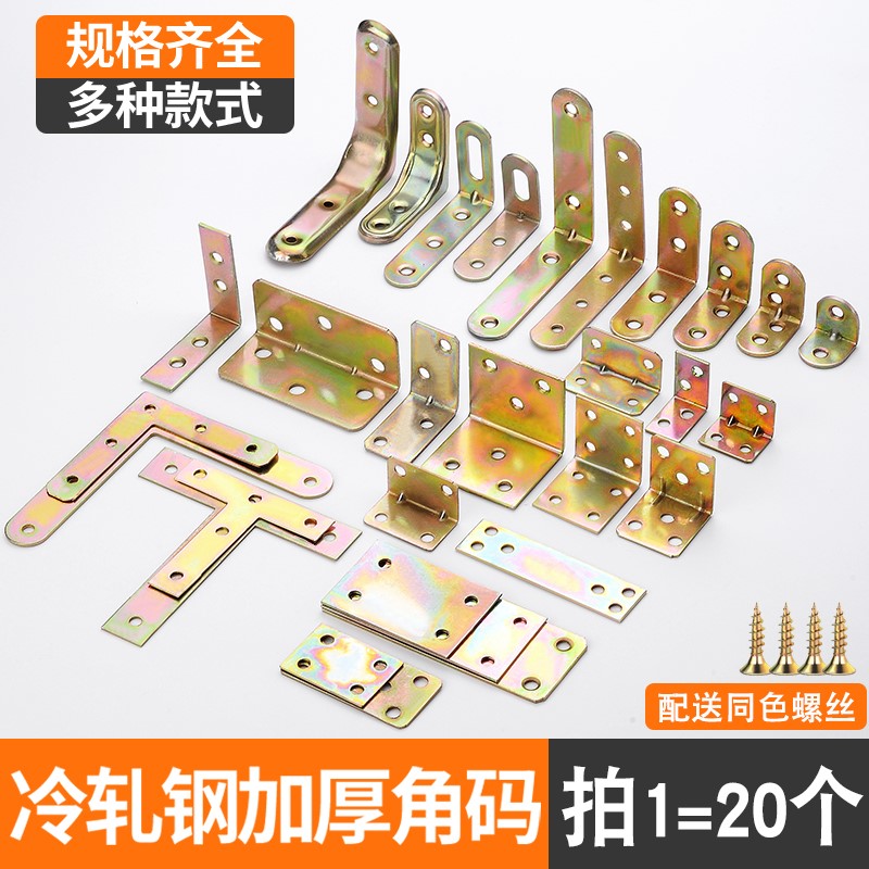 加厚折叠角铁al型三q角支架木工卡扣窗户铁床三脚架挂片壁厨壁柜