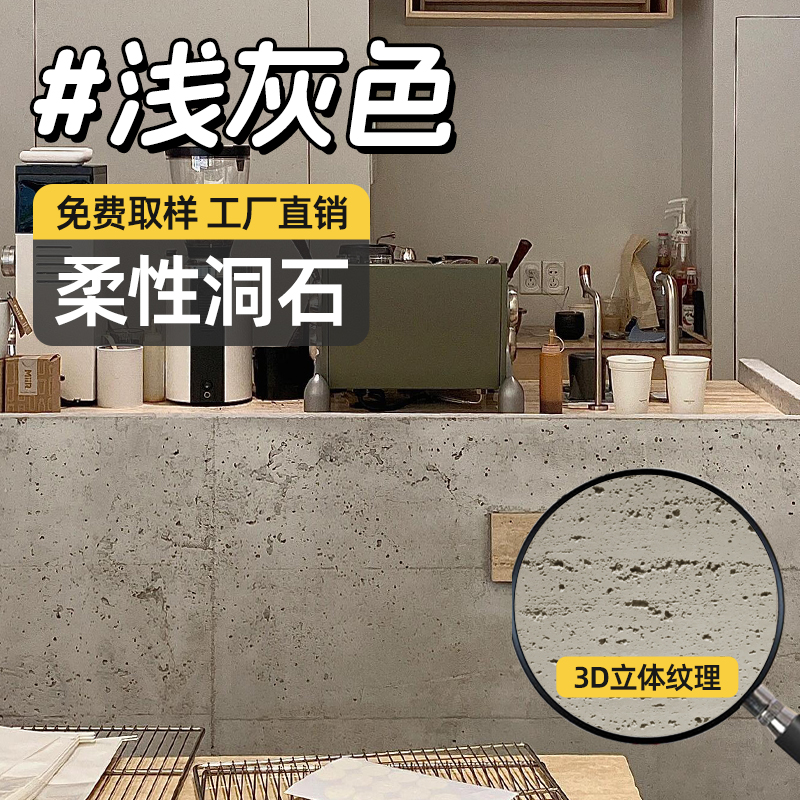 纯色浅灰色柔性石材软石板材仿古罗马洞石软瓷文化石外.墙装饰面