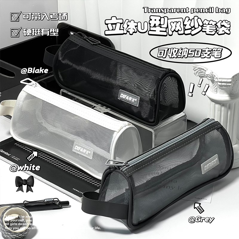 透明笔袋网纱三角立体大容量文具袋女小学生文具盒V男女生男孩款