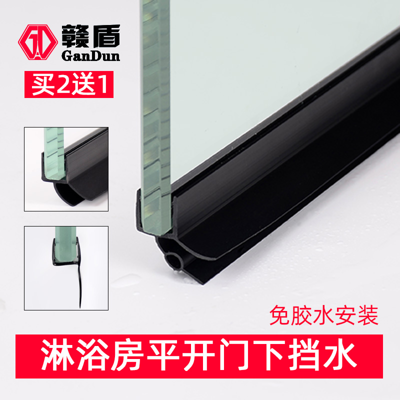 黑色玻璃门下挡水条淋浴房x门底阻水条卫生间浴室门密封防水条