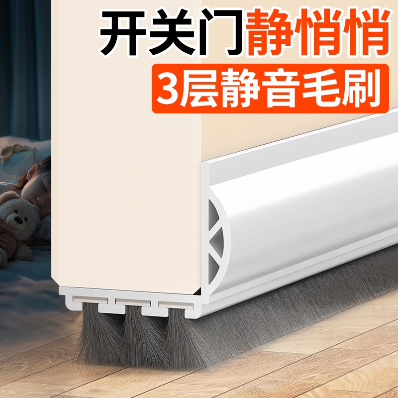 门缝门底密封条门下底缝专用隔音超静音缝隙防P风挡风神器卧室挡