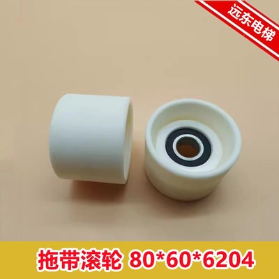 扶梯拖轮a 蒂森扶手带压带轮 扶梯扶手带导向拖带滚轮 80*60*6204