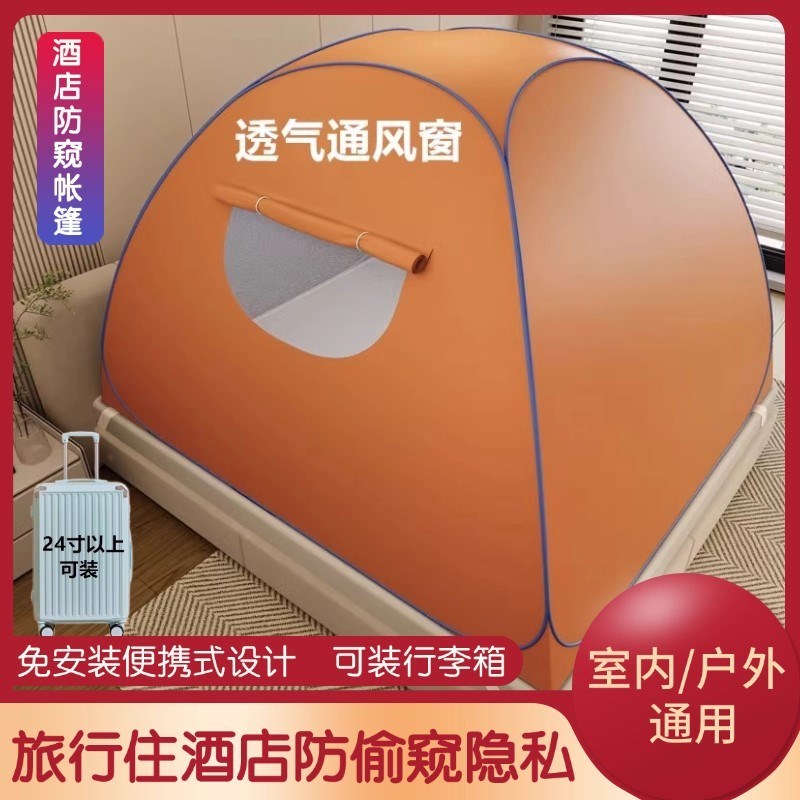 酒店防窥帐篷床罩离地帐篷室内床上室内大人可睡觉U遮光蚊帐全罩