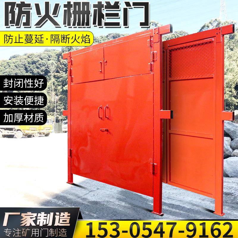 矿井防火栅栏门避难硐室隔爆密闭门按需制造防水防火两用栅栏门
