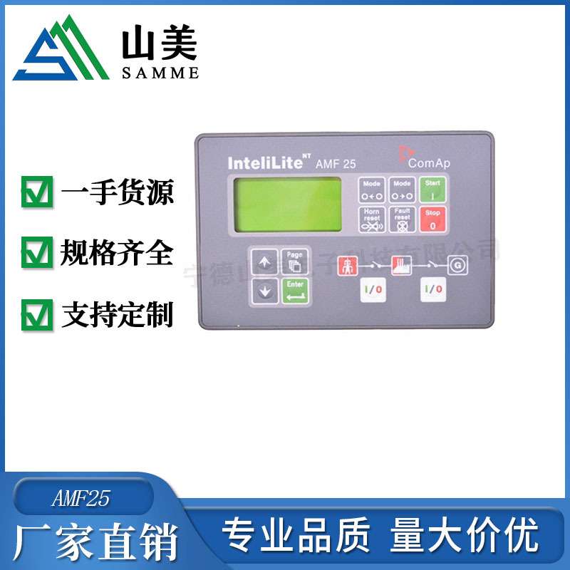 柴油发电机控制器AMF25高品质控制器液晶显示屏