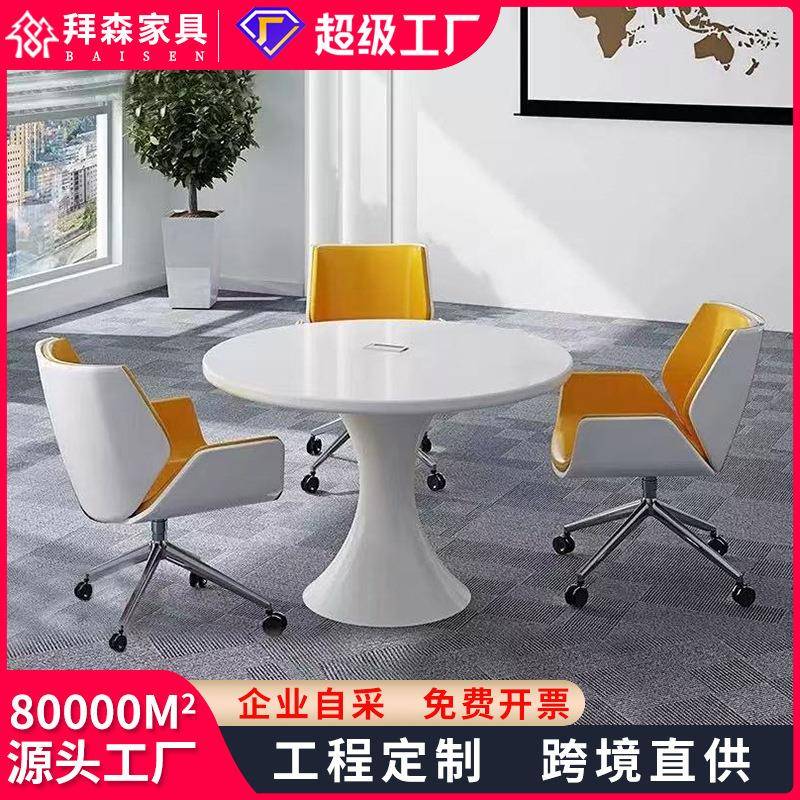 烤漆圆形洽谈桌简约现代3人接待桌售楼部接待桌大厅会客桌椅组合