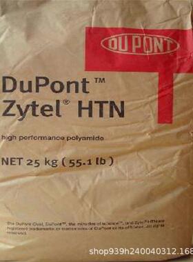 PPA颗粒 HTN 51G15HSL 塞拉尼斯 HTN 51G25HSL耐热性塑料颗粒阻燃