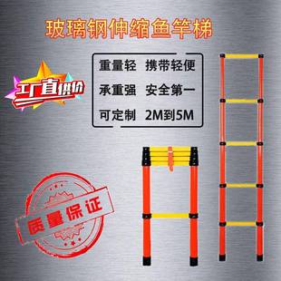 绝缘伸缩梯便携抄表绝缘梯玻璃钢竹节梯超轻型折叠梯电工梯升降梯