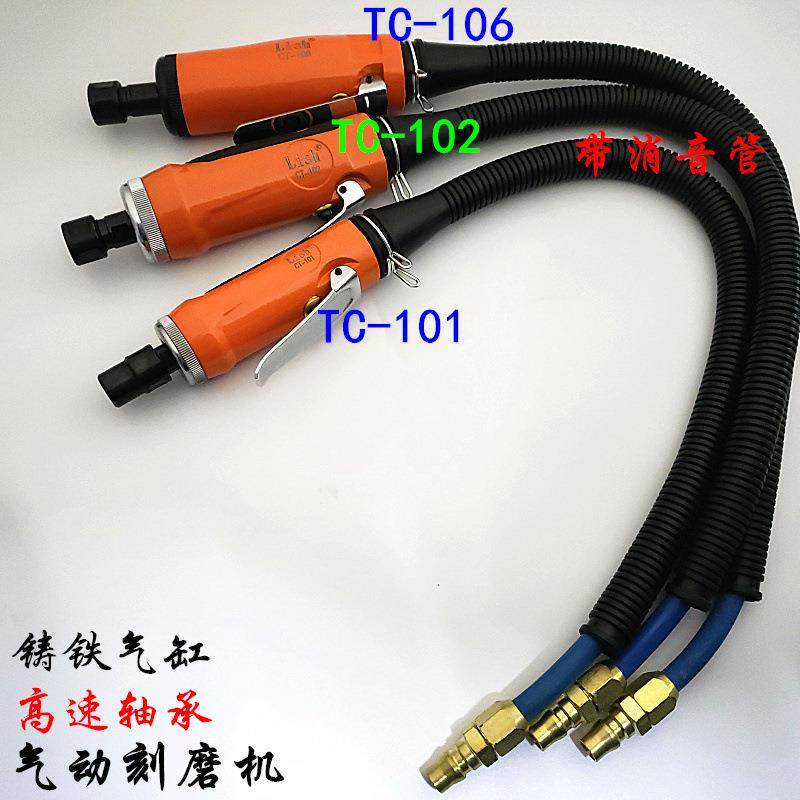 工业级气动刻磨机套装风磨笔套装轮胎气动打磨机TC-101 TC102 106,乐器/吉他/钢琴/配件,其它乐器配件,淘宝优惠券,粉丝福利购,淘宝优惠卷