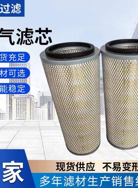 厂家供应AF181发电机组滤芯空气滤芯折叠滤芯工程机械空气滤芯