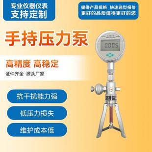 手持式 压力校验仪ST116A 压力泵气压仪船舶用手压手捏压力源便携式