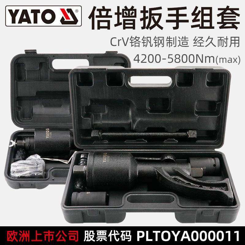 易尔拓(YATO)货车轮胎拆装倍增器1英寸CRV扭力扭矩预置式增力器