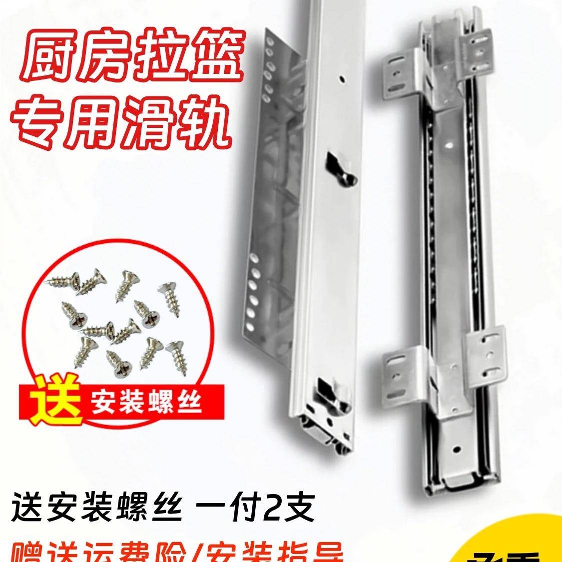 橱柜拉篮加厚侧装轨道厨房碗篮滑轨可调导轨碗柜三节阻尼滑道