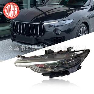 适用2013-21玛莎拉蒂莱万特Levante大灯前照灯前矩阵灯双光