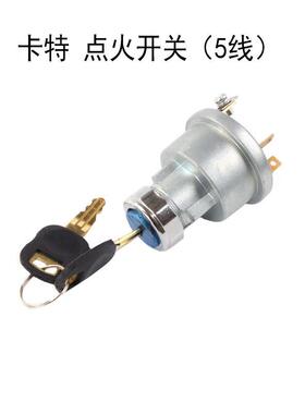 适用E200B挖掘机配件启动开关启动器点火开关（5线）JP-10007