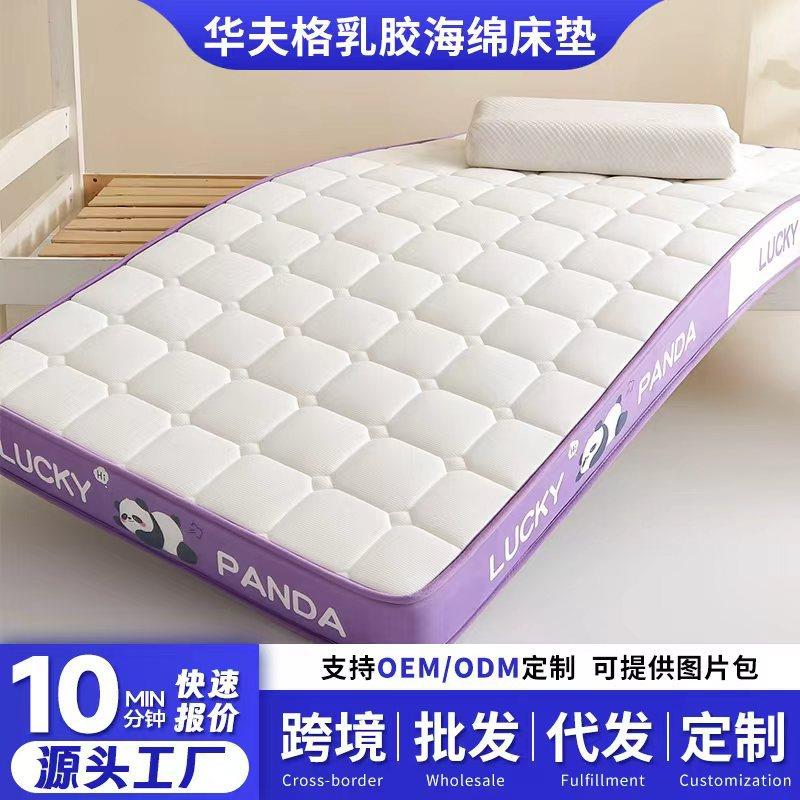 乳胶记忆海绵床垫宿舍住校寝室床垫家用可折叠垫子打地铺专用垫