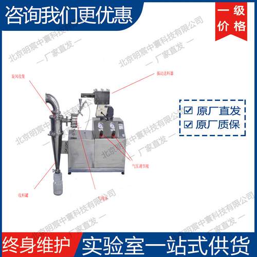 科晶MSK-BPM-50-HC小型气流粉碎机 厂家