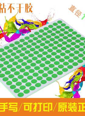 绿色标签不干胶打印纸 a4彩色圆点标签不干胶贴16mm圆形数字贴纸