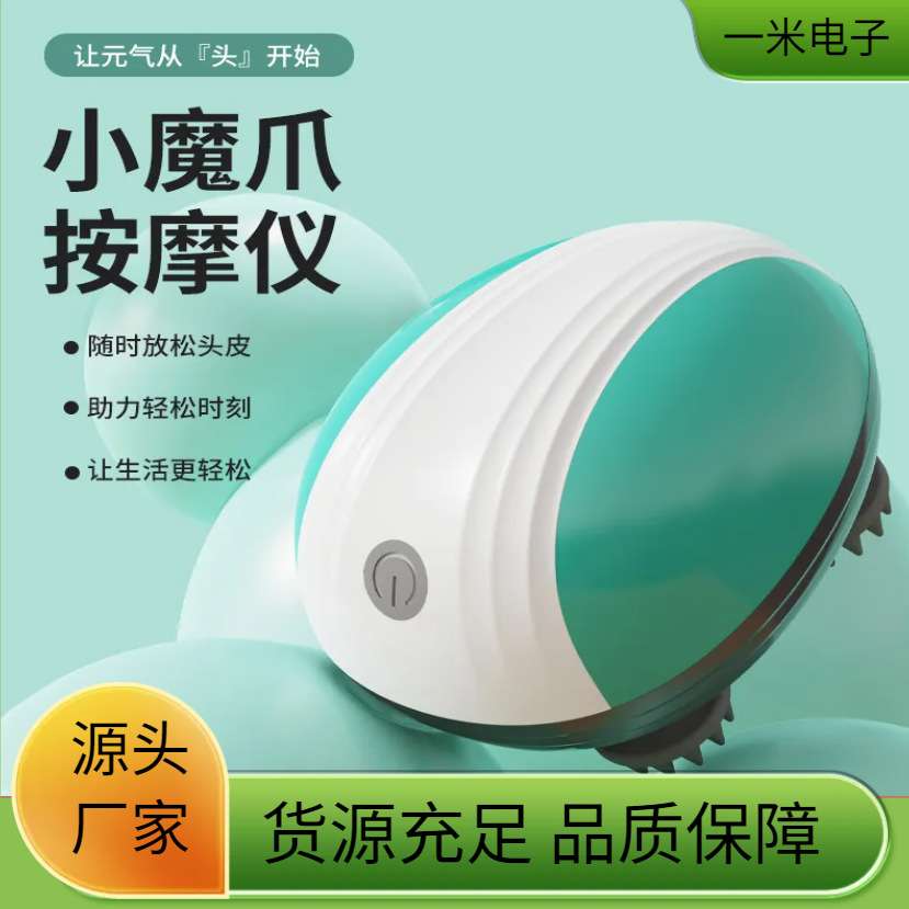 新款头部按摩器头皮放松助力轻松时刻让生活更轻松仿真人手按摩