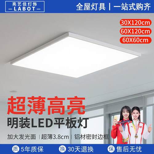 明装led平板灯600x600石膏吸顶水泥天花面板吊装灯1200*600吸顶灯