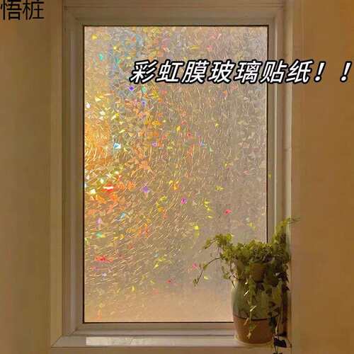 玻璃贴纸磨砂透光不透人静电窗纸防窥窗户贴膜静电式新中式其他