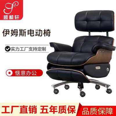 智能电动老板椅伊姆斯躺椅办公椅书房家用电脑椅总裁办公室午休椅