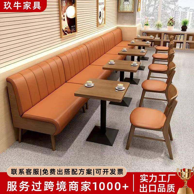 简约餐厅桌椅现代实木奶茶店咖啡厅面馆饭店桌椅组合茶楼卡座沙发