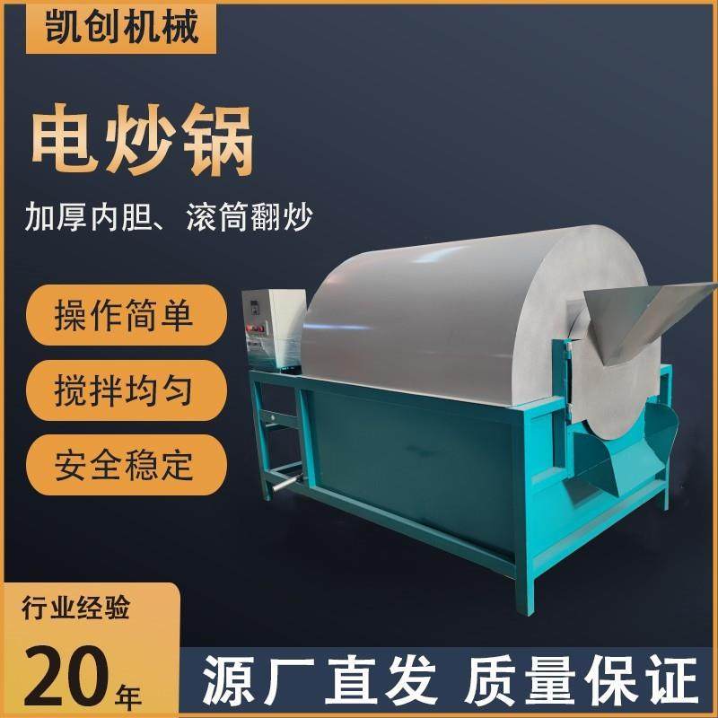 环保敞口滚筒炒锅 油坊用电加热滚筒炒料机 花生菜籽炒货机,乐器/吉他/钢琴/配件,其它乐器配件,淘宝优惠券,粉丝福利购,淘宝优惠卷
