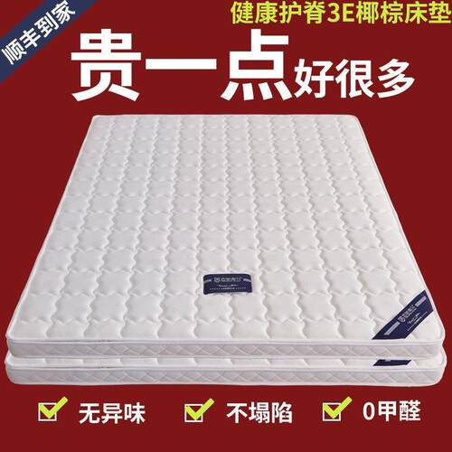 椰棕床垫硬垫1.8x2米榻榻米垫1.5x2.0家用可拆洗